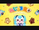 【歌ってみた】おじゃま虫Ⅱ／DECO*27　～covered by Seina～