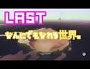 【神ゲー】世界のあらゆるものになれるゲーム_EVERYTHING_FINAL
