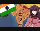 【eu4】東北グルたんインド亜覇＃3(終)