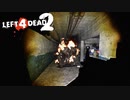 【実況】必死なオレらに生還を、不滅なゾンビに銃弾を #42 Blood Harvest【L4D2】