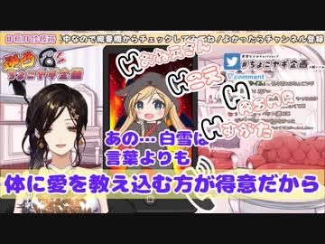 【#ちょこヤギ企画】突然の逆凸。寝起きでも白雪巴全開【癒月ちょこ/切り抜き】