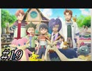 【実況】ポケモンカメラマン爆誕【Newポケモンスナップ】part19