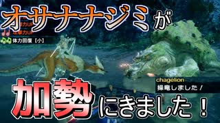 【モンハンライズ】最後に来た奴が連れて来たのは....＃丸呑み力士【ダメ男子】