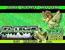 ポケットモンスター急所(急ポケ) PART6【ポケモンFRLG】