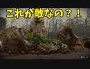 【ピクミン3】食料泥棒の「ルーイ」を追いかけた先にいたのは【実況】