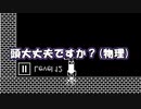 わたしこのゲーム嫌い！(バァン！)Stage11～20【I hate this game】【ゆっくり実況】