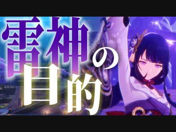アップデートの前に今まで出ている稲妻の気になる情報をまとめてみよう！【原神考察】