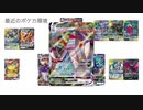 【ポケカ】摩天パーフェクトをまったり雑談しつつ開封