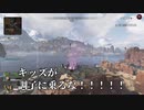 【APEX】暴言厨キッズと遭遇した配信者の末路