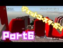 【ゴートシュミレーター】楽しい楽しい遊園地part6