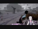【CeVIO AI　小春六花 】【デッドバイデイライト】#17 デイリー消化に切り替えですね