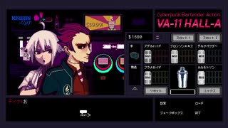 VA-11 Hall-A -ヴァルハラ-その3【ゲーム実況】