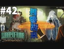 【実況】イカれたヤベー奴「青い残響」襲来【Library of Ruina】part42