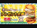 【オンラインカジノ】配信中レオベガスにむちゃぶりしてみたらなんと【マクドナルドカード】プレゼント企画に発展！！