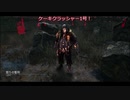 【ゆっくり実況Dead by Daylight】罠師によるDbD 46の罠