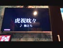 人妻が旦那が留守の隙にカラオケで【虎視眈々】歌ってみた