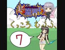 【im@s×超魔界村】くっころむふふ⑦