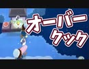 【オーバークック】ひとりで2キャラ操って星３つ攻略する【 3-1 ＆ 3-2 】