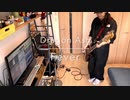 [ 一人LIVE妄想 ] Dragon Ash - Fever ベース弾いてみた [ Bass Cover ]