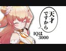 ねねちの天才？ムーブまとめ【桃鈴ねね/ホロライブ切り抜き/hololive】