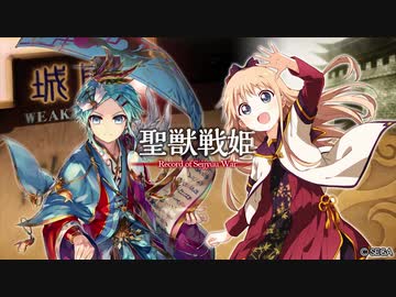 【覇者】聖獣戦姫893「教育と称し…」【三国志大戦】