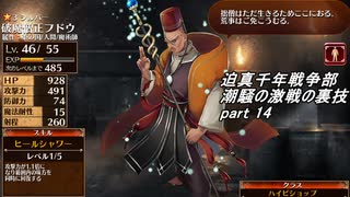 迫真千年戦争部　潮騒の激戦の裏技.mp14