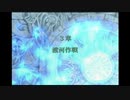 ＦＥ暁の女神　一期一会でがんばる実況初プレイ　第三部　３章その１