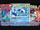 【ポケモンカード】ヨワシデッキがマジで強いから一回組んでみて！！【デッキ紹介】