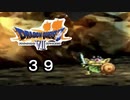 【ドラゴンクエストVII　エデンの戦士たち】盗賊たちの流儀 part39