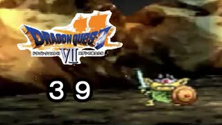 【ドラゴンクエストVII　エデンの戦士たち】盗賊たちの流儀 part39