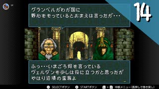 【実況】毎日「ファイアーエムブレム 聖戦の系譜」をしよう Part14