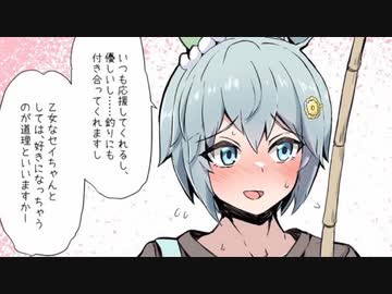 3分で分かるトレーナーに一目惚れするセイウンスカイ