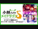 【カラオケ歌詞付】小林さんちのメイドラゴンS 2期OP「愛のシュプリーム！」TVsize offvocal