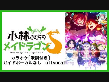人気の カラオケ 動画 34 578本 ニコニコ動画