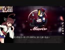 【RTA】Mirror 200%RTA 1時間12分33秒