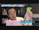 壁紙の汚れを簡単に取る方法[掃除]