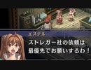 【実況】入り込みすぎる男が空の軌跡SCの物語を全力で楽しむ part42