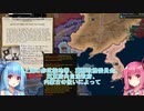 【Hoi4】「昭和維新！」1936日本#4【VOICEROID実況プレイ】