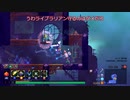 【Dead Cells】(BC5)DLCステージ図面回収編パート4-4【ゆっくり実況】