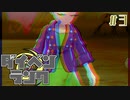ダ　イ　ベ　ン　ラ　ン　ク　#　3