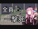 [Titan Souls] 一撃死アーチャー【VOICEROID実況プレイ】