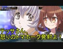 ゆっくり第六駆逐隊のスパロボV　３５