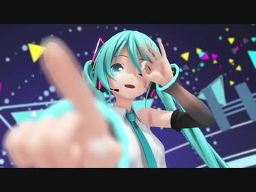 【MMD】つみ式ミクさんでセカイ