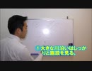 危険な地域 治安の悪い 場所を見分ける方法