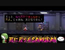 【KATANA ZERO】死に戻り系SAMURAI 【その2】