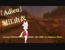 [ビートセイバー] Adieu (堀江由衣 featuring [TWILIGHT OF THE FLOWERS ー葩々の黄昏ー by Nishinoh] in VRChat)