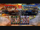 【三国志大戦】楽して勝てるデッキが欲しい243【司空】