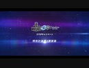 アズールレーン特別計画艦4期OP