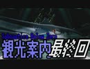【#最終回】Subnautica Below Zero 観光案内【音街ウナ実況】