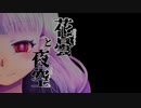 山奥の洋館は当然怪しい【花曇と夜空 #1】フリーホラーゲーム